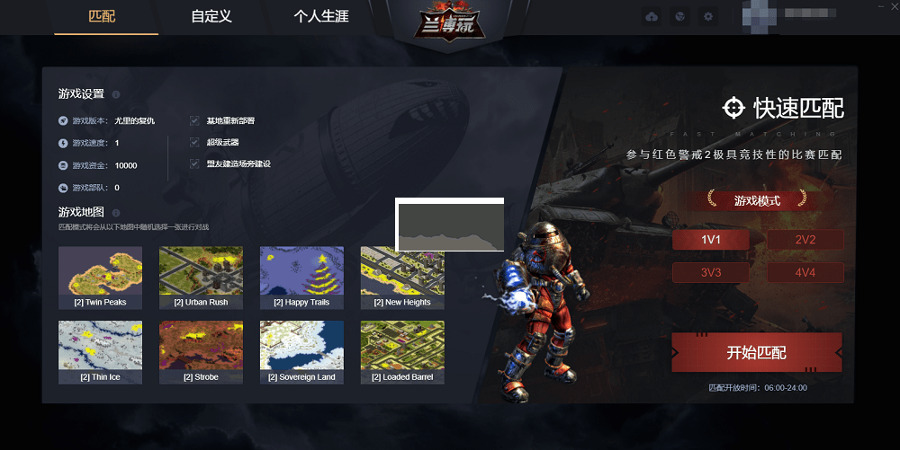 蘭博玩對戰平臺PC客戶端專業綠色版