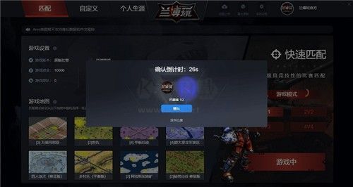 蘭博玩對戰平臺PC客戶端專業綠色版