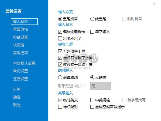 冰凌輸入法2024官方正版