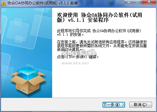 協眾OA協同管理2024官方最新版