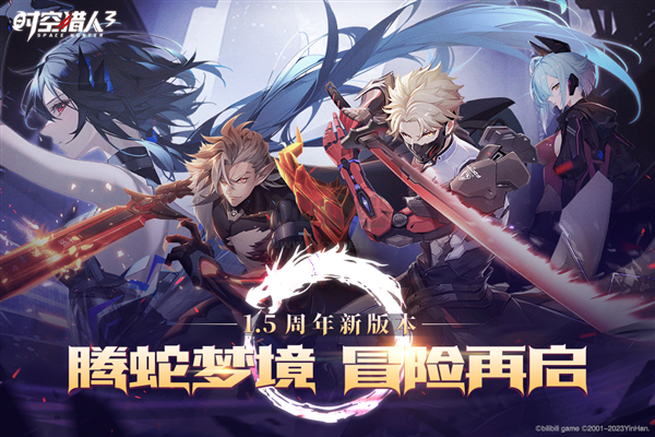 時空獵人3最新版2024