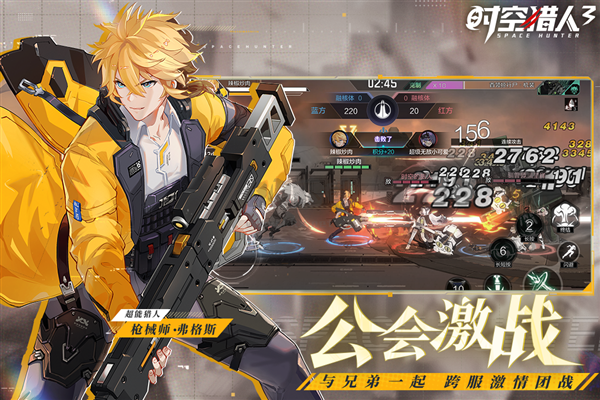 時空獵人3最新版2024