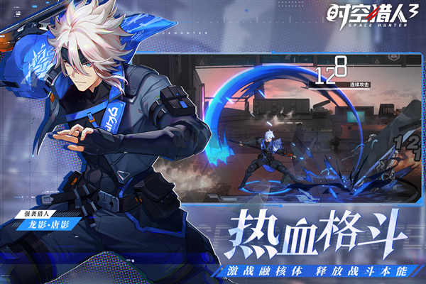 時空獵人3最新版2024