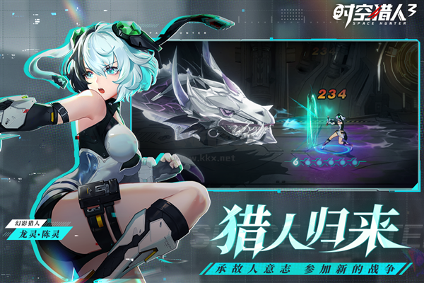 時空獵人3最新版2024