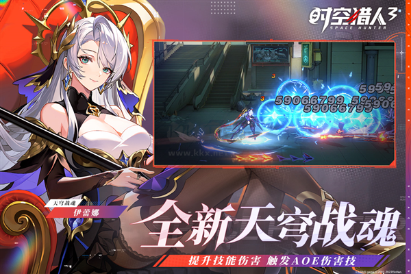 時空獵人3最新版2024