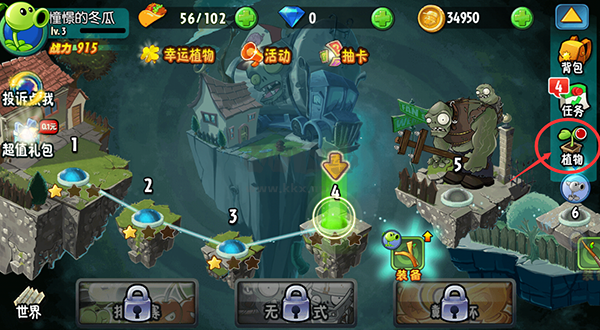 植物大戰僵尸全明星安卓版