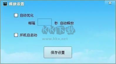 Anysoft內存優化