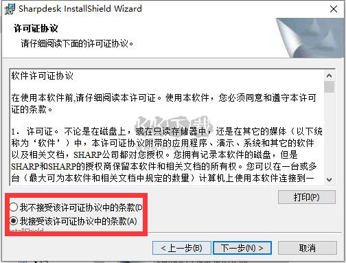 Sharpdesk文件內掃描