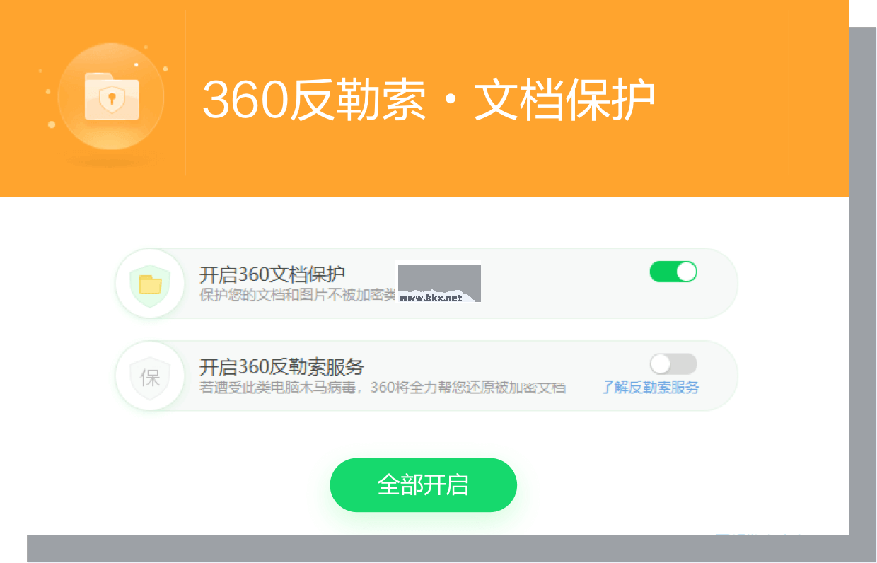 360安全衛士電腦版官網下載
