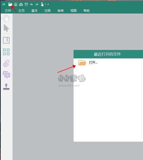 文電通pdf閱讀器2024破解版