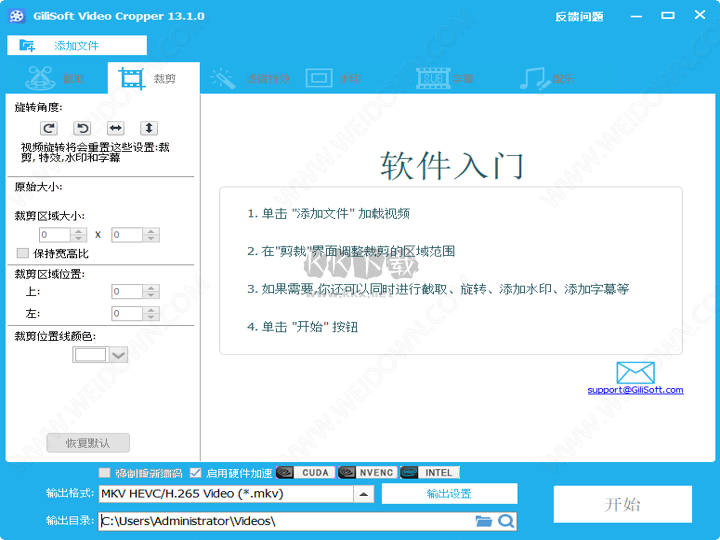 GiliSoft Video Editor PC官網版下載