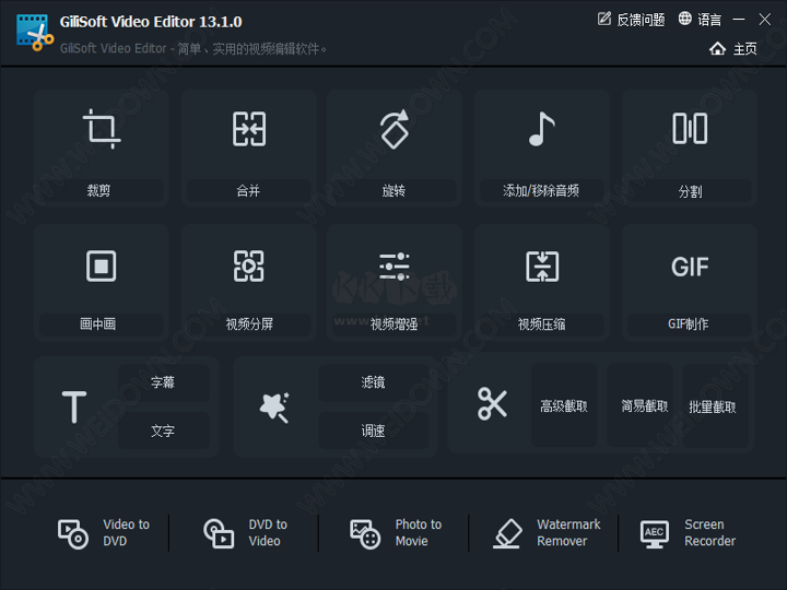 GiliSoft Video Editor PC官網版下載