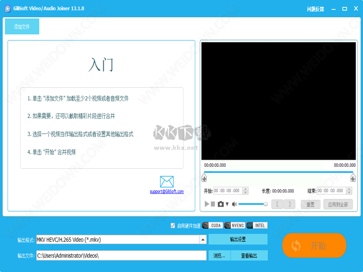 GiliSoft Video Editor PC官網版下載