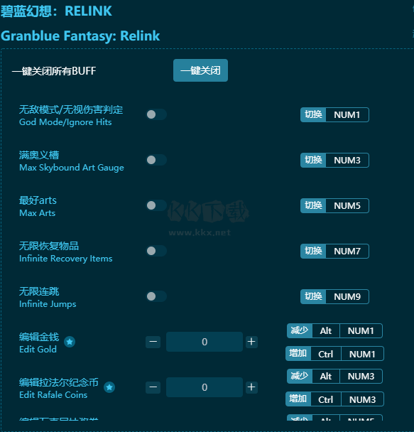 碧藍幻想Relink三十項修改器
