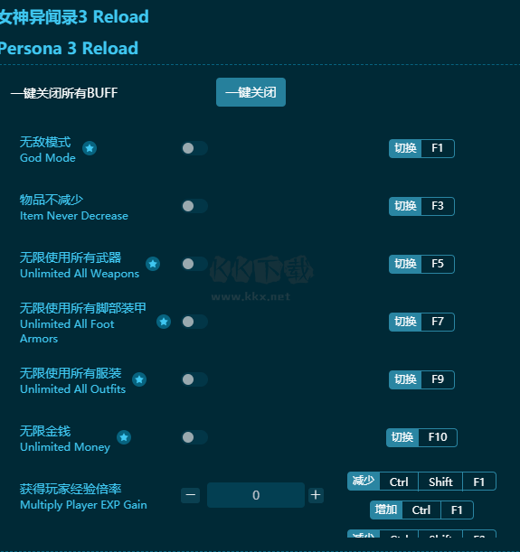 女神異聞錄3：Reload三十四項修改器