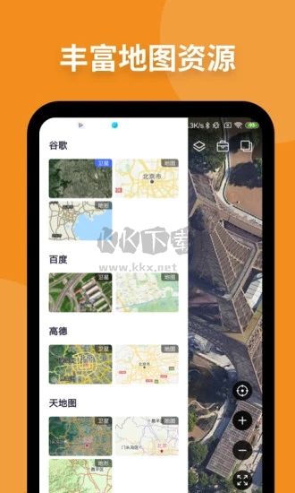 神州衛星地圖2024最新高清版