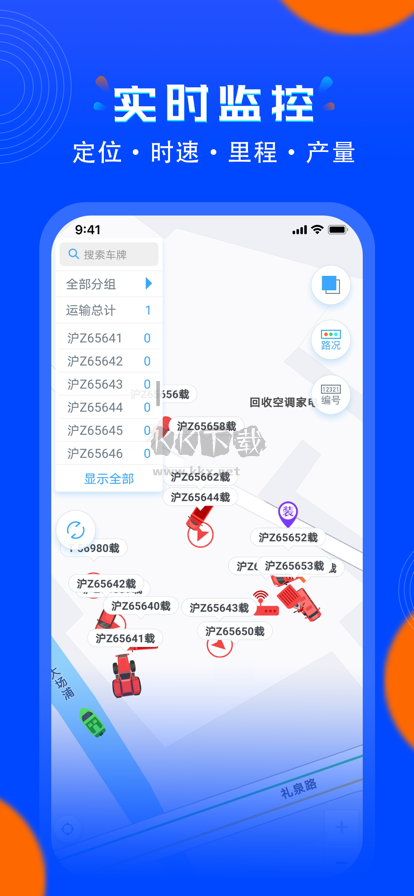 安智連定位器app官方正版