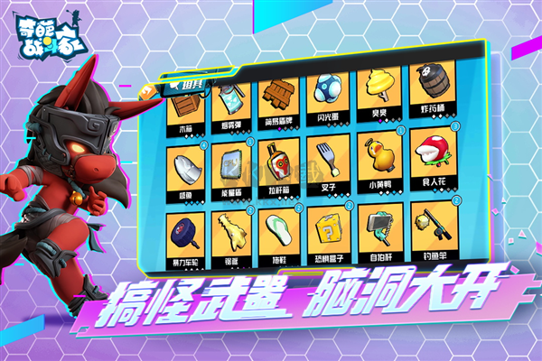 奇葩戰斗家無限鉆石金幣版