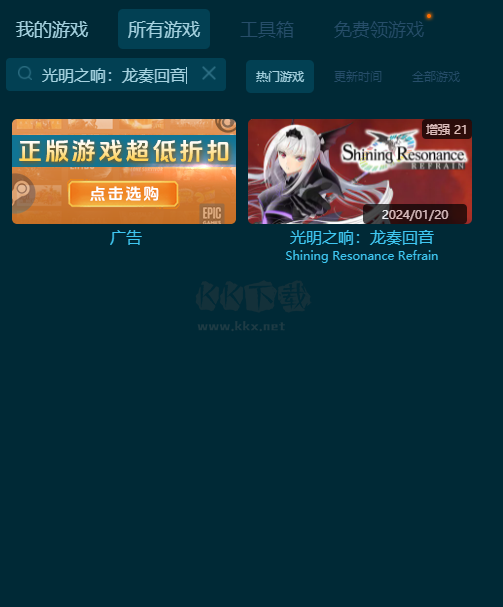 光明之響：龍奏回音十八項風靈月影修改器