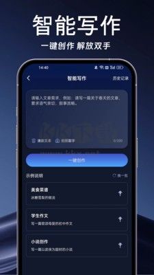 AI寫作島APP