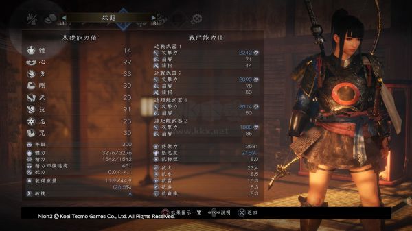 仁王2三十五項修改器