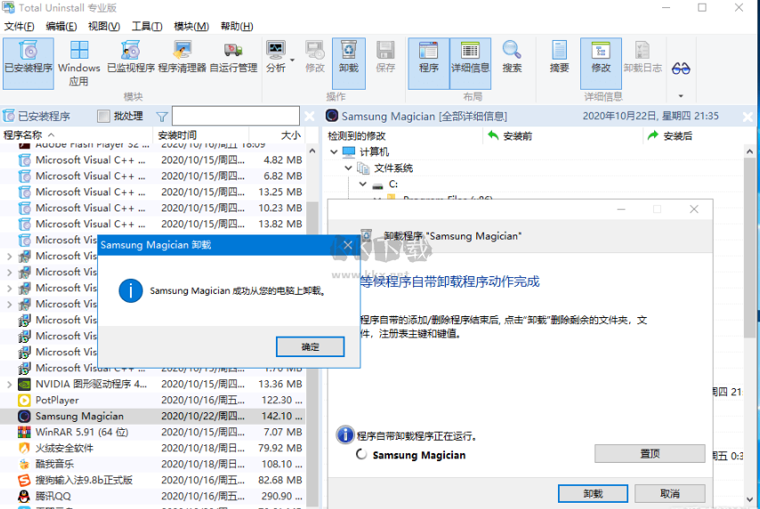 Total Uninstall Pro免費版2024