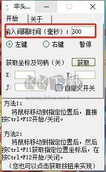 牢頭鼠標連點器官方正版
