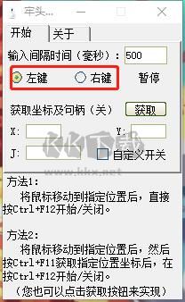 牢頭鼠標連點器官方正版