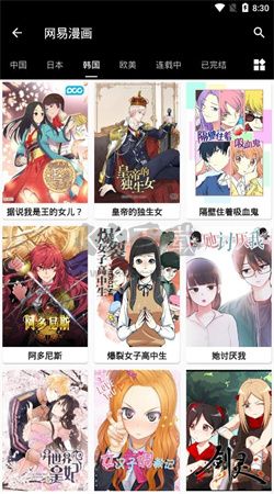 皮皮貓漫畫app安卓版2024最新