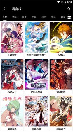 皮皮貓漫畫app安卓版2024最新