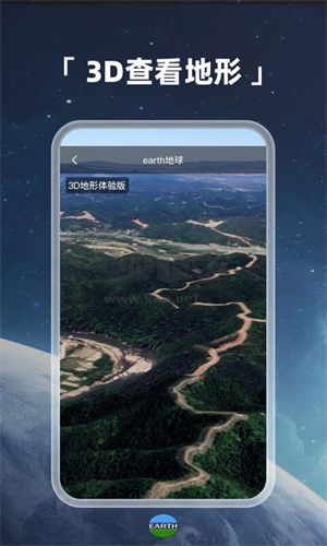 earth地球破解版(永久免費vip)