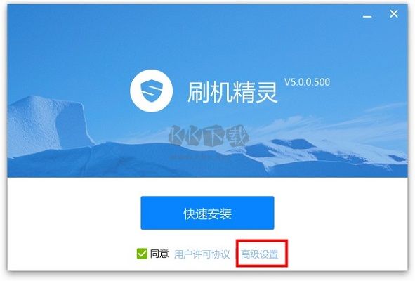 刷機精靈2024最新版本