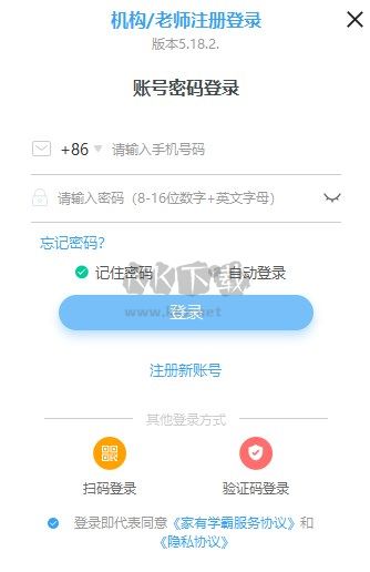 家有學霸2024最新版本
