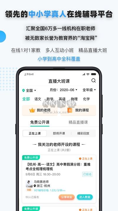 家有學霸2024最新版本
