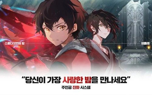 神之塔M：偉大的旅程手機版