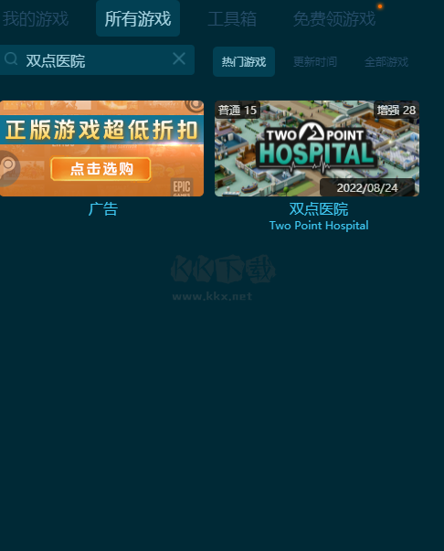 雙點醫(yī)院十五項修改器