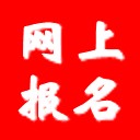 具才苑中小學幼兒園網上報名系統 v23.0