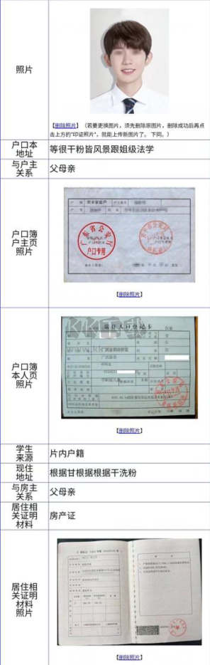 具才苑中小學幼兒園網上報名系統