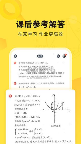 快對(duì)作業(yè)搜題找答案