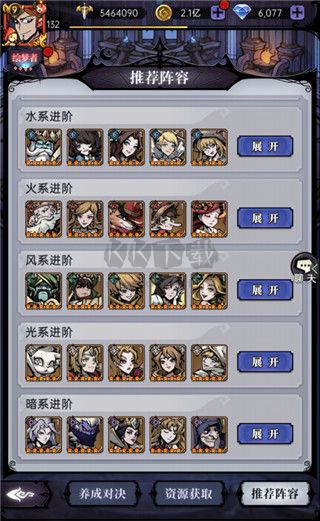 魔鏡物語破解無限鉆石版