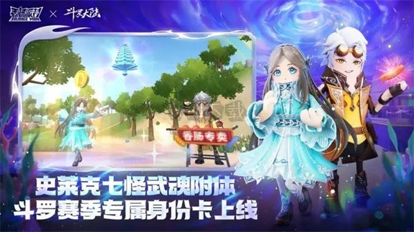 香腸派對ss13賽季版本