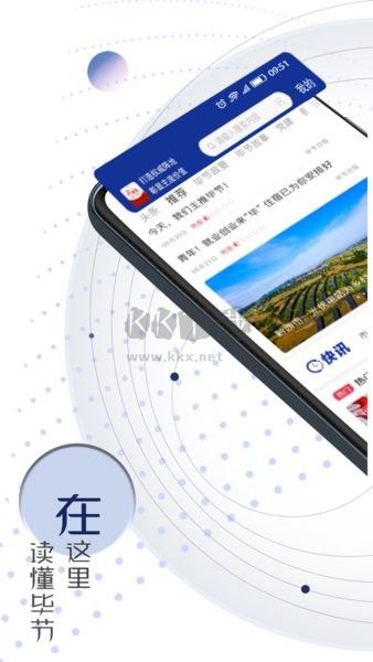 新畢節APP
