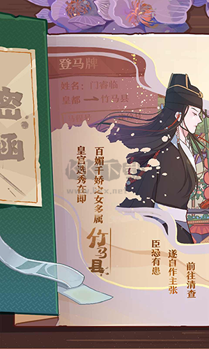 竹馬胭脂鋪游戲最新官方版