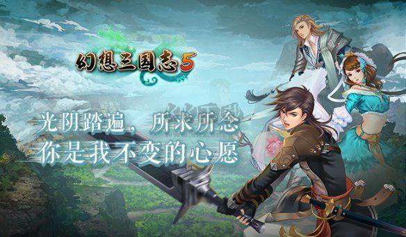 幻想三國志鳳凰誓PC端官方版