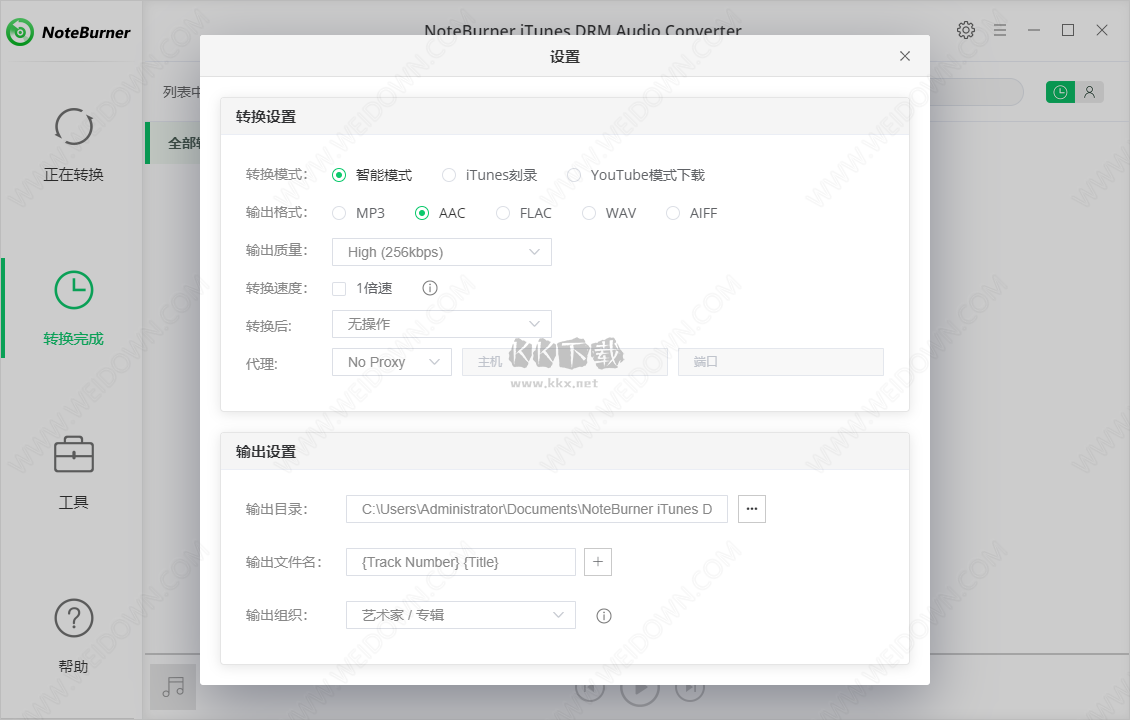 NoteBurner iTunes DRM Audio Converter官方版