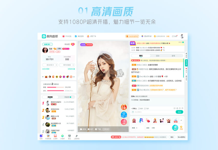 酷狗繁星伴奏PC端官網最新版
