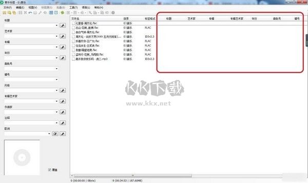 音樂標簽PC版2024最新版