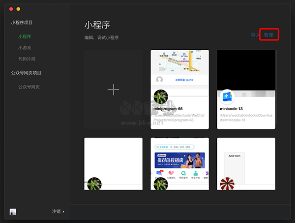微工PC客戶端官方版