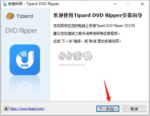 Tipard DVD Ripper電腦版