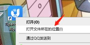 Tipard DVD Ripper電腦版